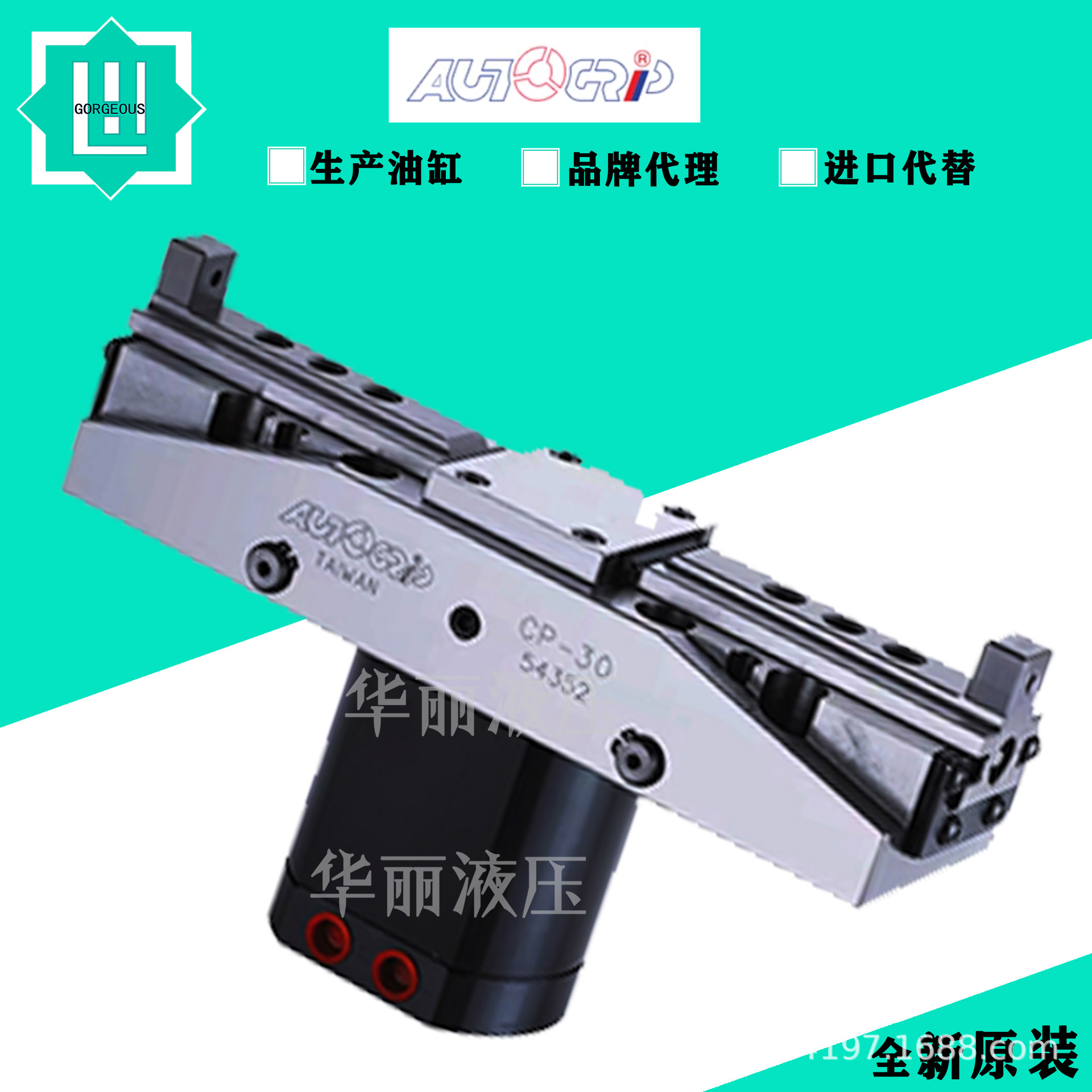 Autogrip 台湾佳贺原装同步夹具 CP-20 CP-30 CP-30A CP-40 CP-50