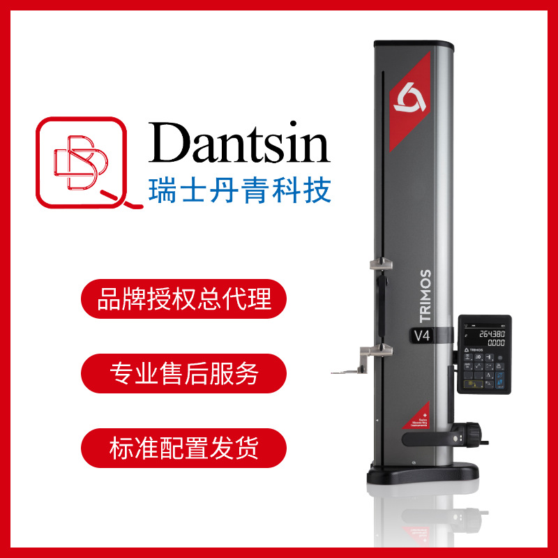 丹青TRIMOS数显测高仪V4-400孔径高度厚度长度多功能测量仪