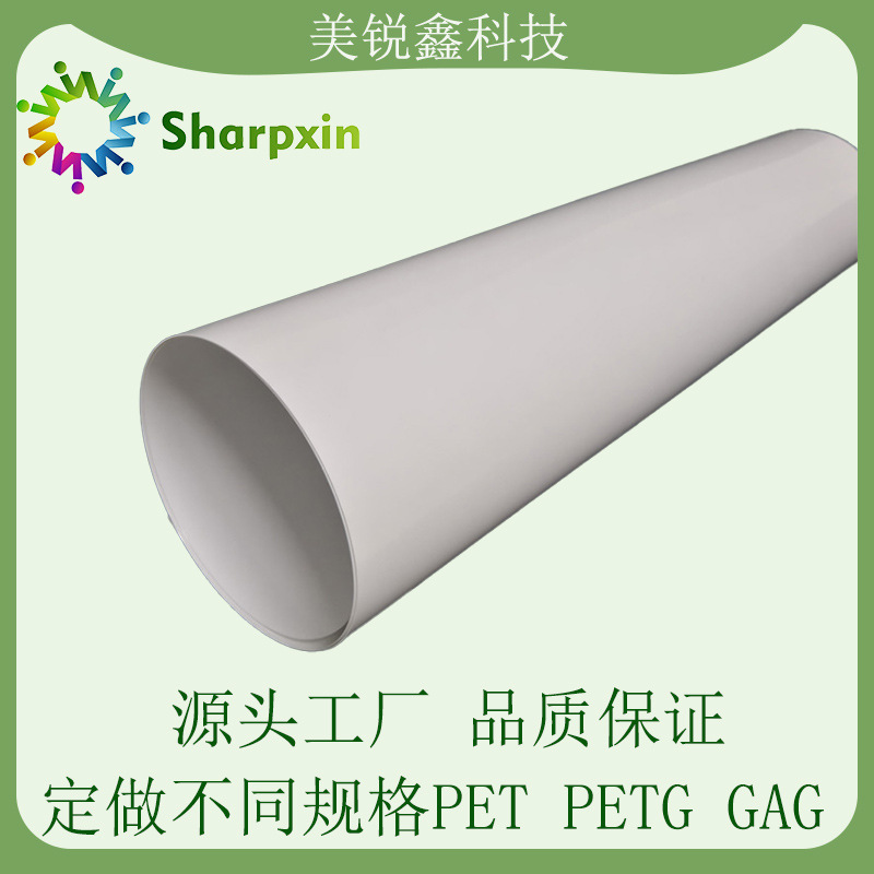 白色pet胶片 制定各种规格pet颜色片瓷白哑白乳白光白片
