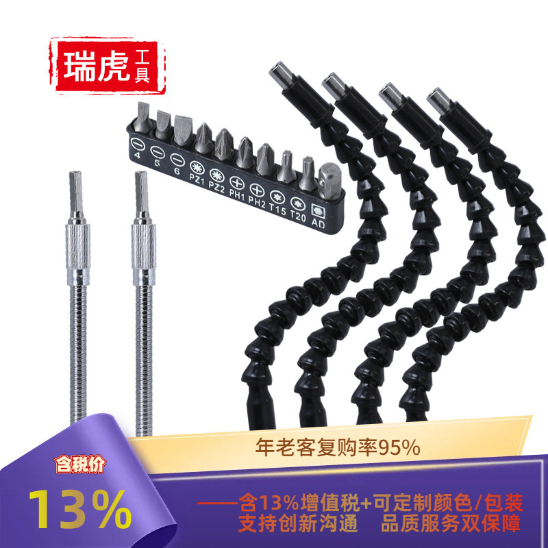 跨境家用手电钻电动工具配件 金属软轴万向软轴 批头组合套装10PC
