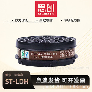 ˼���V���޻���̿�V����ST-LDH��������rș�����b���к����w��ζ
