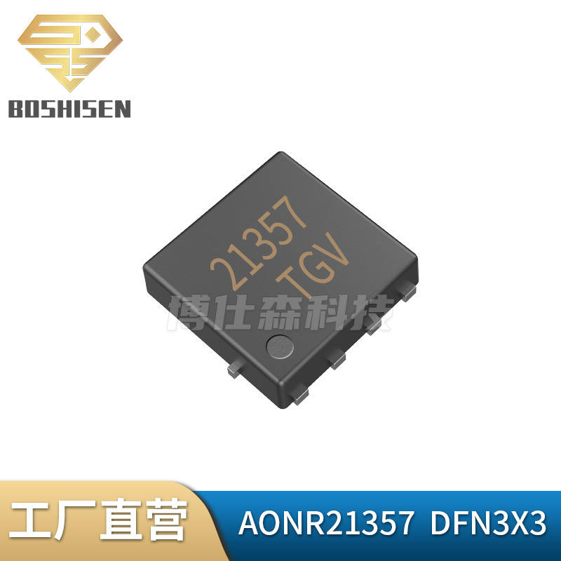 原厂直营AONR21357 DFN3*3 34A电流30V耐压 P沟道 MOSFET场效应管