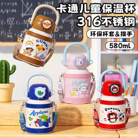 卡通儿童保温杯高颜值一杯三饮吸管双饮水杯背带手提大容量便携杯