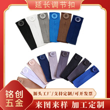 跨境热销裤带牛仔裤腰延长扣 可调节裤扣孕妇胖子裤子延长调节扣