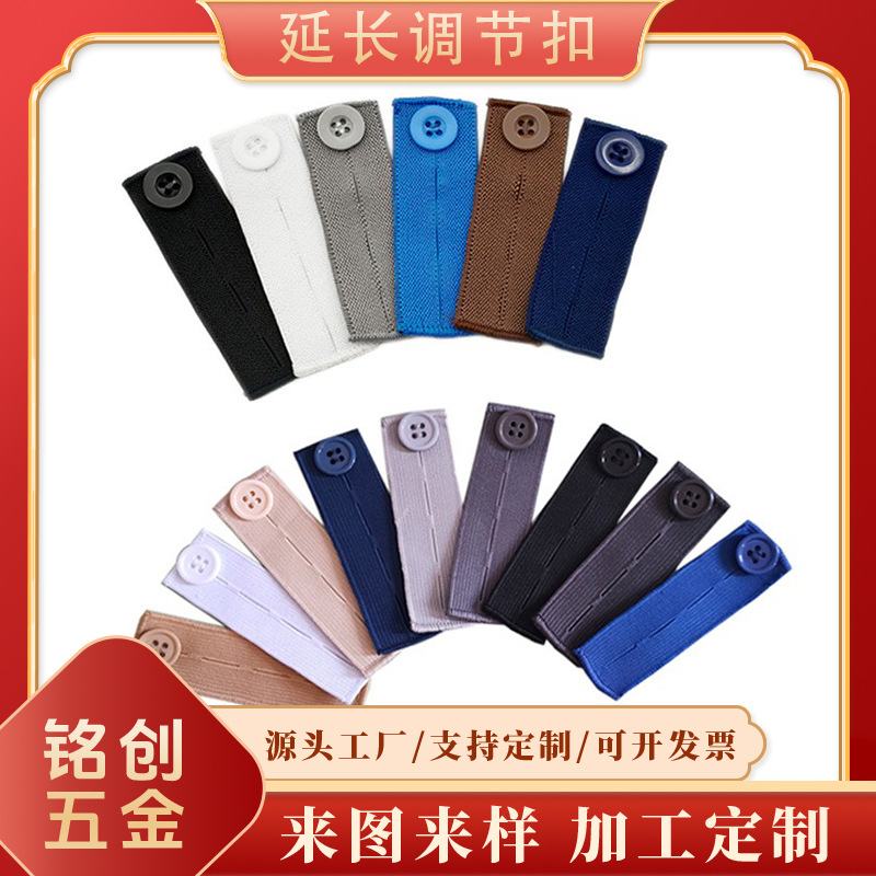 Cross-border hot pants with jeans waist extension buckle adjustable pants buckle pregnant women fat pants extension adjustment buckle