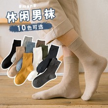 春秋冬男款纯色棉中筒袜高橡筋男士袜子批发耐穿男袜诸暨厂家