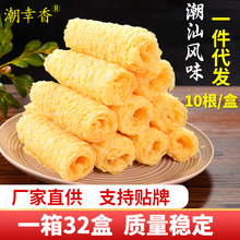 潮汕响铃卷 油炸腐竹卷批发豆皮卷 麻辣烫螺蛳粉牛肉火锅食材批发
