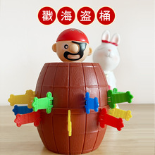 海盗桶接亲游戏小道具结婚堵门整蛊伴郎团好玩又有趣插剑木桶创意