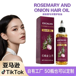 EXCALVO迷迭香洋葱护发精油 植物萃取抚平毛躁滋养头皮 贴牌定制