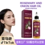 滋养植物定制萃取精油