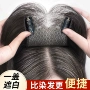 覆盖增发头顶无痕假发片