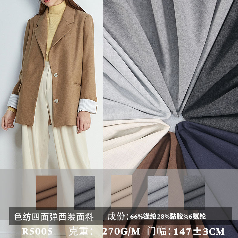 Color-spun four-way stretch suit fabric, 270g fashion elastic suit material, spring/summer casual professional wear jacket fabric Color-spun four-way stretch suit fabric, 270g fashion elastic suit material, spring/summer casual professional wear jacket fabric