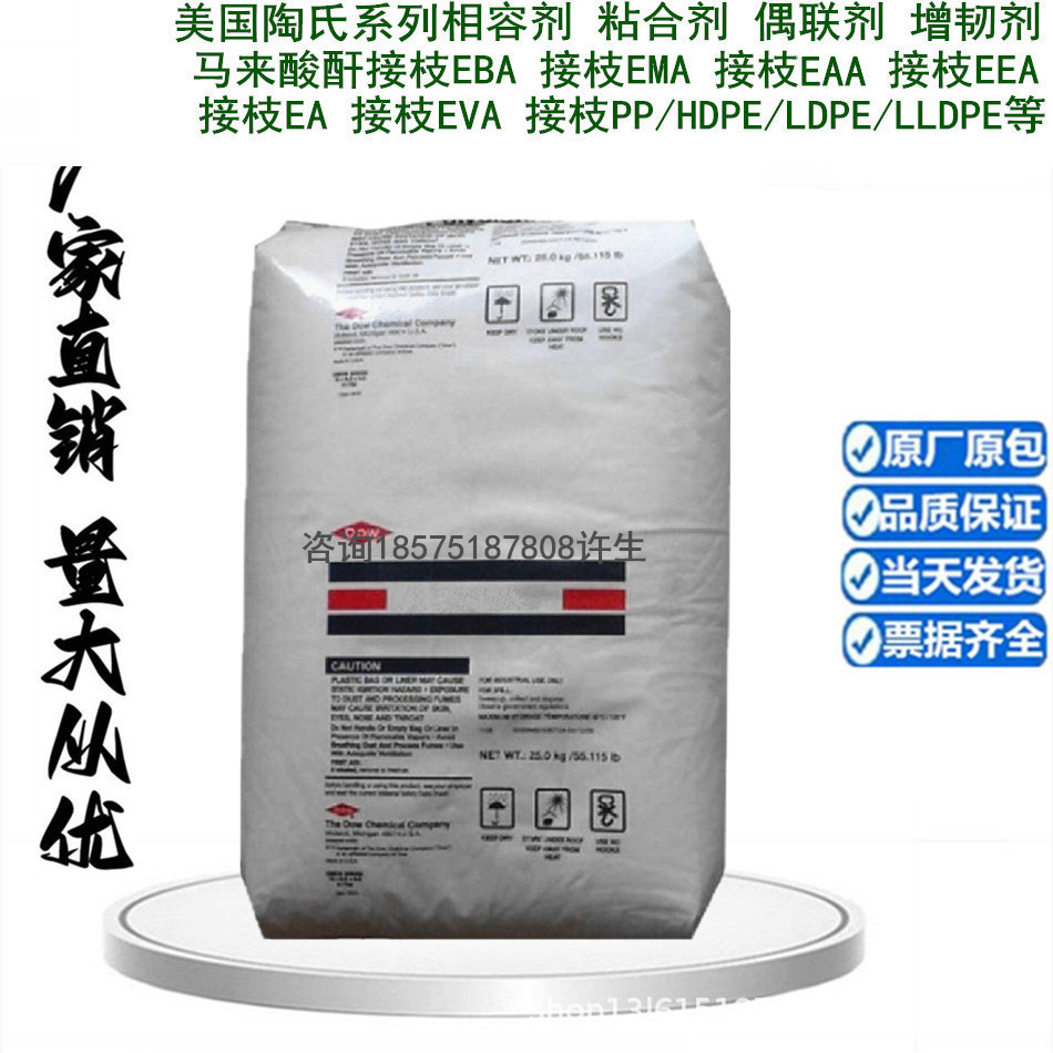 马来酸酐接枝MAH-G AMPLIFY TY 1353B PA尼龙聚酰胺改性用