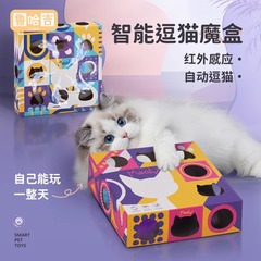 猫のおもちゃは自分で退屈して体力を消耗します。