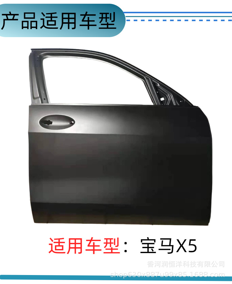 41518738551/8552 is suitable for BMW X5 G05 front door, brand new original factory remanufactured sheet metal parts