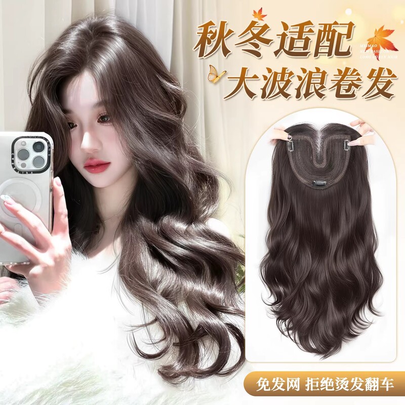 No Need to Wear a Hairnet, Full Head Wig for Women with Long Curly Hair, Hairpiece for Adding Volume, High Crown, Fluffy, Big Wave Wig