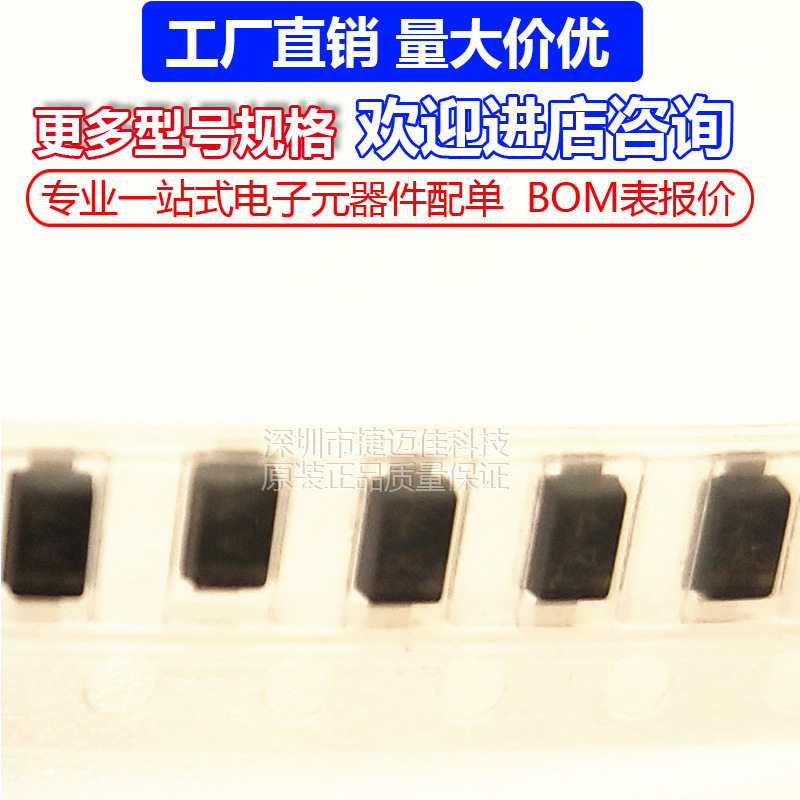 1N4007W 整流二极管 贴片丝印A7 1206封装 SOD-123FL（50个）