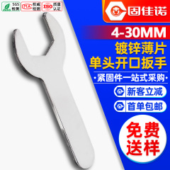 鉄亜鉛メッキ外六角シート単頭簡易開口レンチ使い捨てプレスミニレンチ4/8/12mm