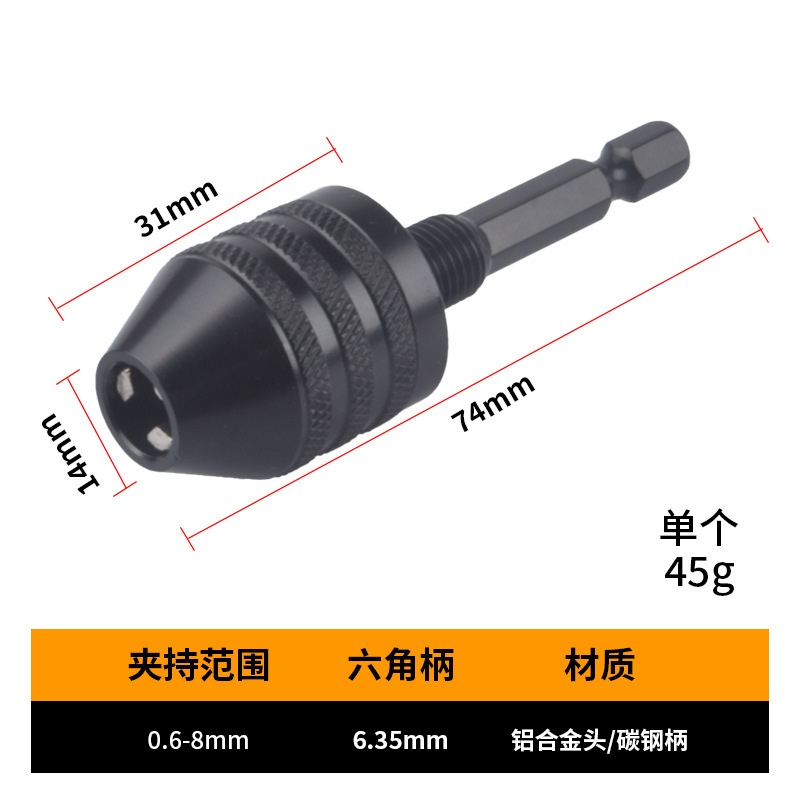0.3-6.5mm快换式六角柄三爪自定心麻花钻头夹头 3.6电磨机钻夹头|undefined