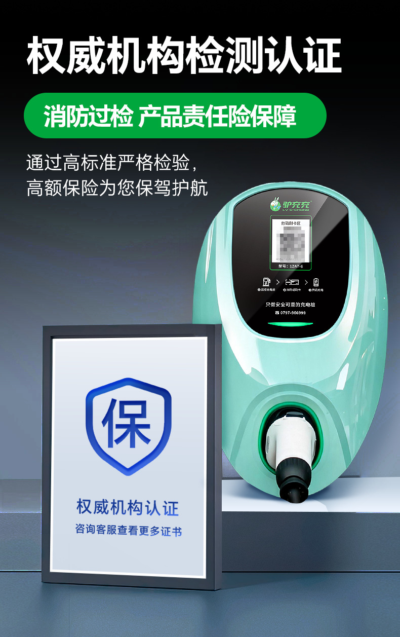 7Kw Home-Use New Energy Vehicle Charging Station with Shared Qr Code Slow Charging for Tesla and Byd