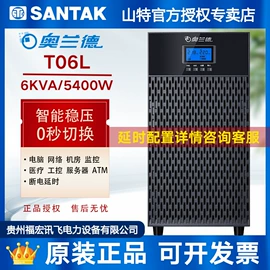 UPS电源;蓄电池;UPS电源