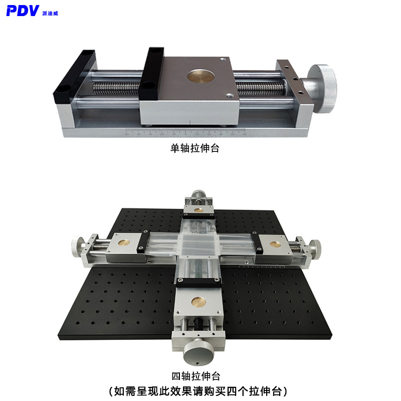 PDV 手动拉伸平台/X轴位移台/手动平移台/线性滑台/拉伸滑台