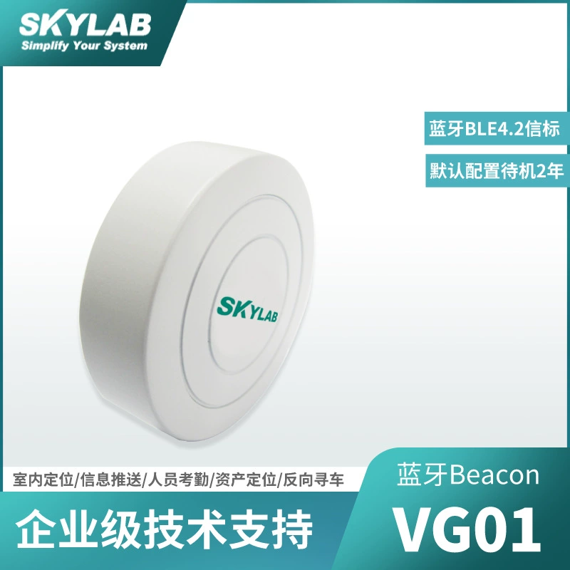 Bluetooth Крытый позиционирования навигации решение iBeacon тег Маяк Bluetooth шлюз персонала/активов позиционирования