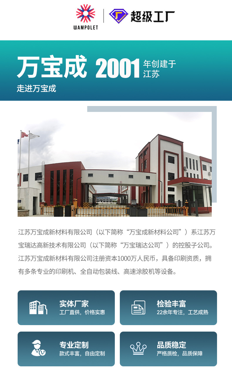 卷装烫金不干胶标签_10