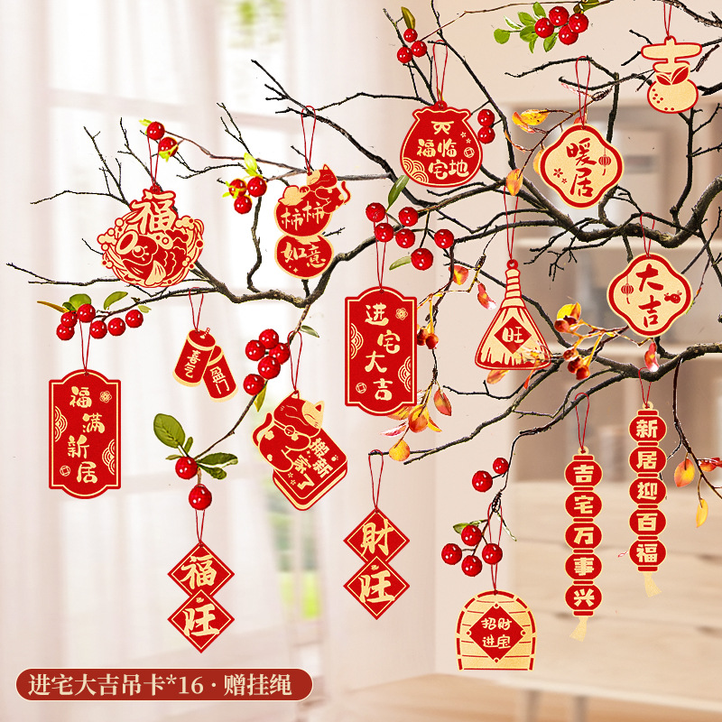 집에 행운을 빕니다(16개 팩) 핫 스탬핑