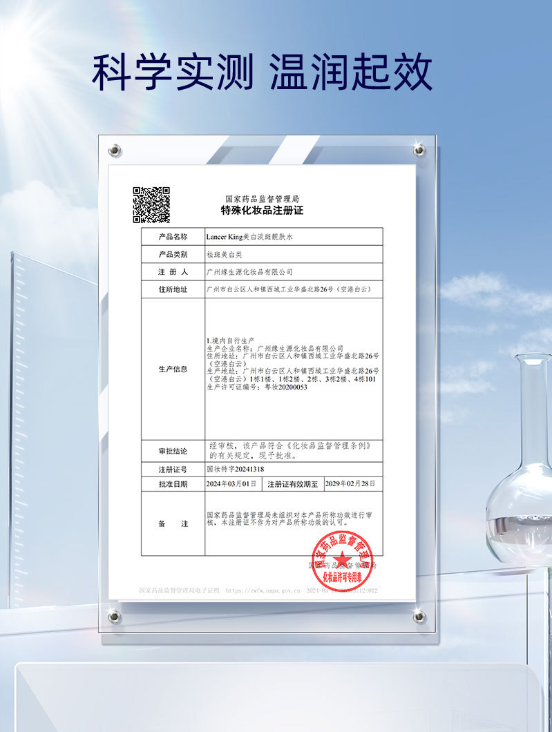 377美白淡斑水乳霜精华套装补水保湿提亮肤色377烟酰胺护肤品批发