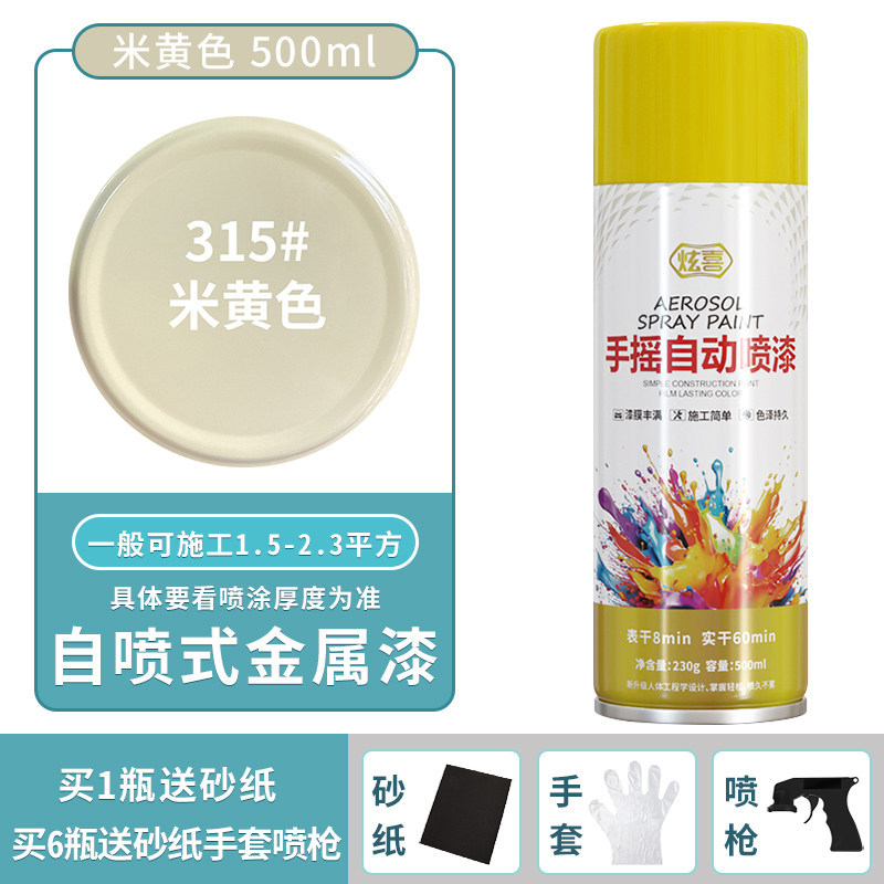 Beige; 500ml/bottle