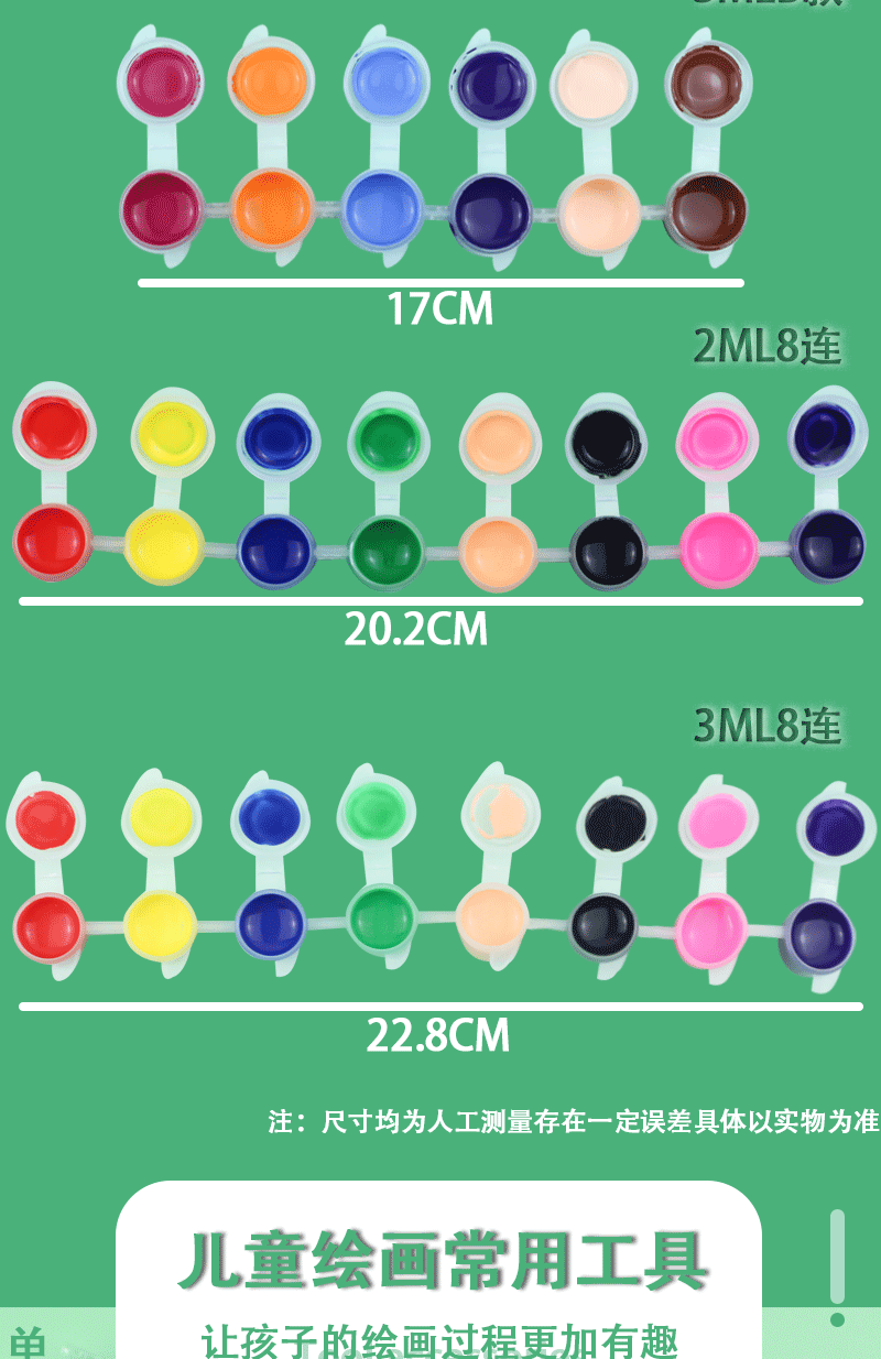 颜料