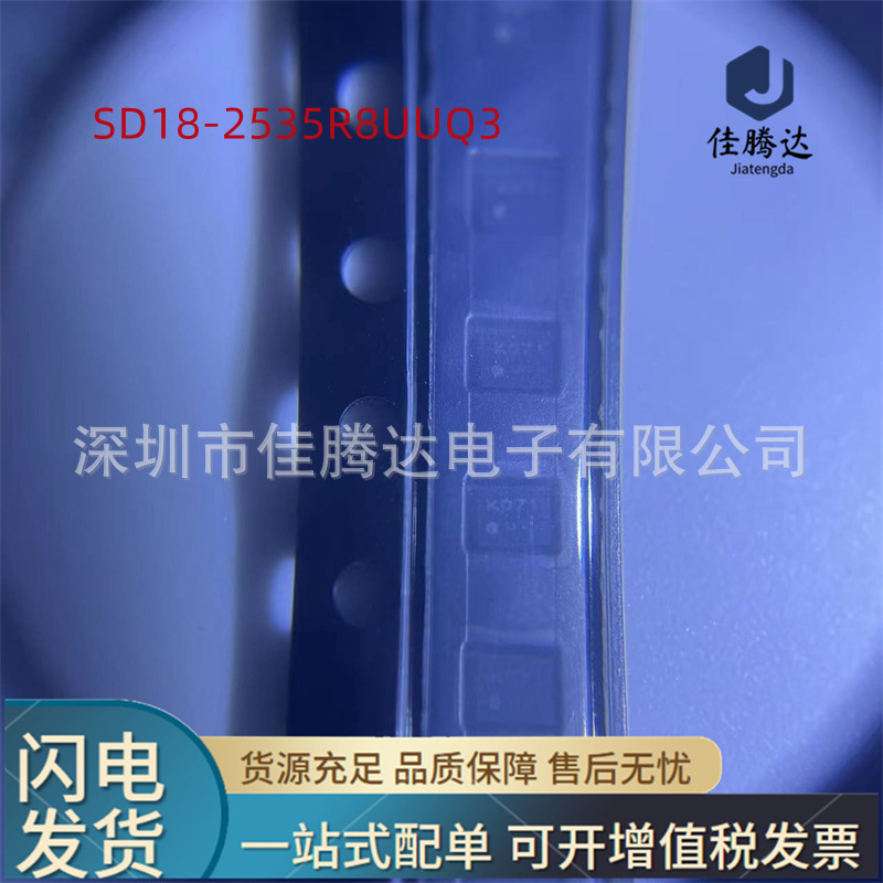 SD18-2535R8UUQ3 射频双工器 原装现货正品 拍前询价