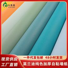 自粘pvc莫兰迪硅藻泥墙纸北欧简约纯素色客厅卧室宿舍背景墙壁纸