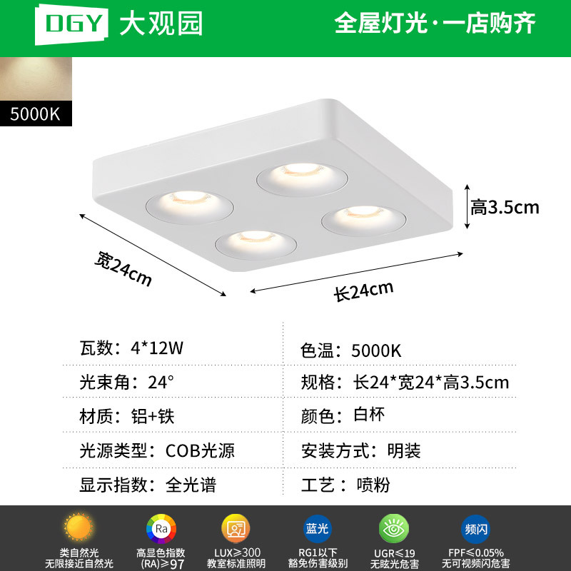 Da Guan Garden Light Downlight ultra delgada anti-deslumbrante sin lámpara principal iluminación de la sala de estar cuadrada lámpara de reflector dormitorio lámpara de balcón 495L