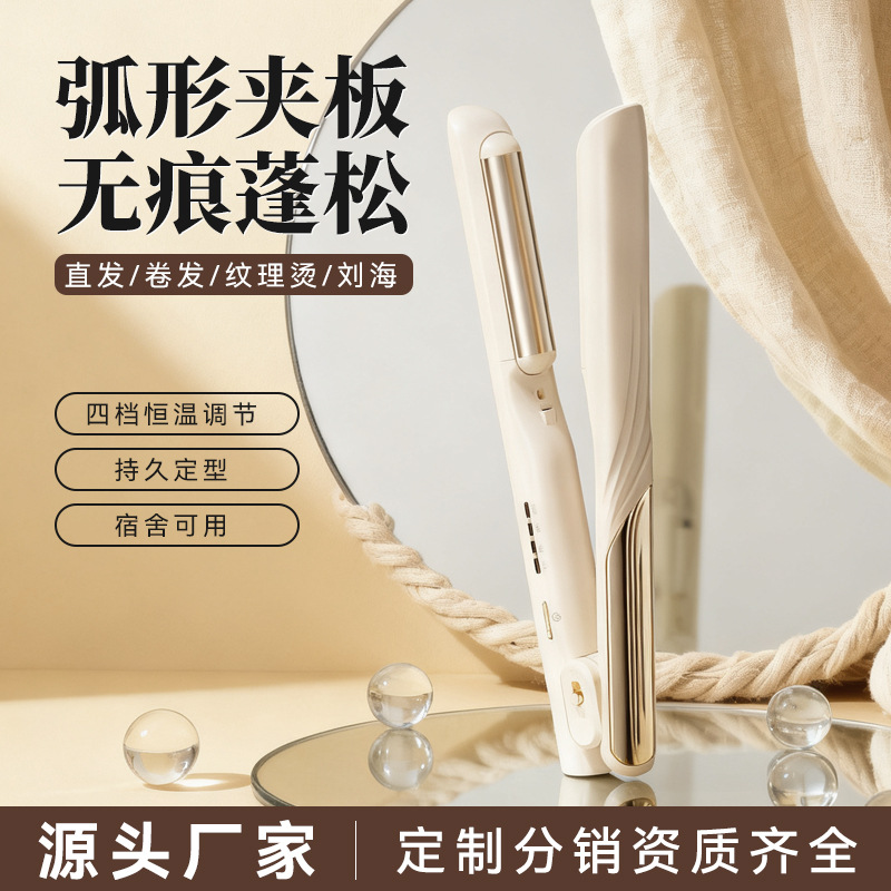 Curved Splint High Crown Curling Iron for Fluffy Bangs Short Hair Root Digital Display Corn Clip Dual-Use Non-Damaging to Hair