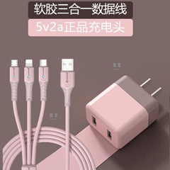 3 ヘッド充電器セット充電器ケーブル typec 携帯電話 iPad タブレットフラッシュ充電充電ヘッド急速充電スリーインワン 2