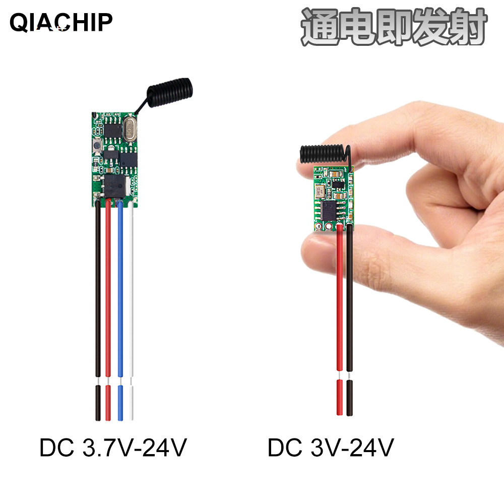 迷你无线遥控器通电发射模块RF射频锂电池低功耗遥控开关3V12V24V