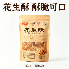 特产传统花生酥正宗老式糕点手工袋装休闲老牌子零食办公室批发
