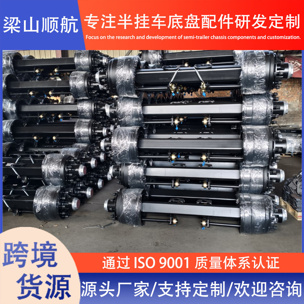 Foreign Trade Export Semi-Trailer Axles, German and American Style Axles, 12-Ton, 14-Ton Trailer Axle Assemblies