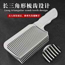 羳ʿlBarber Fade Combs߅λÿ