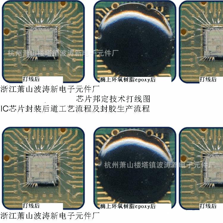 BOTAOE波涛IC新电子元件厂供音乐芯片复活节游行免子彼得发声元件