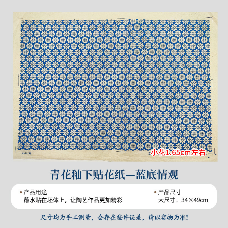 陶艺素坯中温釉下彩贴花纸仿古青花祥云佛像观音海浪纹景德镇贴花|undefined