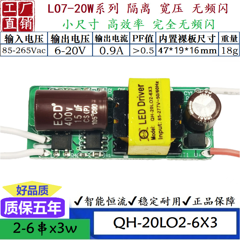 QH-20LO2-6X3