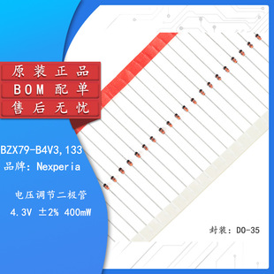 Original Genuine Bzx79-B4V3,133 Do-35 Voltage Regulator Diode