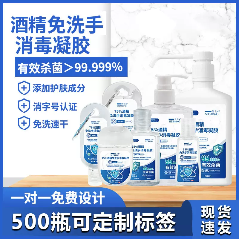 奢上品牌儿童便携式速干消毒液大瓶便携批发
