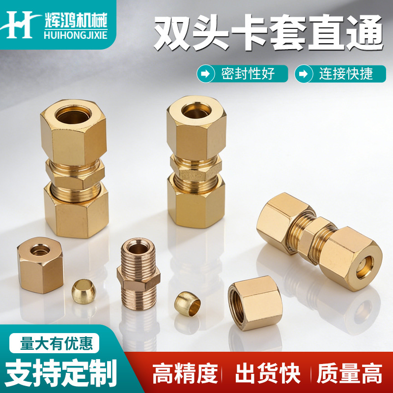 Copper Pipe Double-Headed Ferrule Connector Humidifier Construction Site Atomization Textile Reducing Diameter Pass-Through 6810mm Ferrule Pass-Through