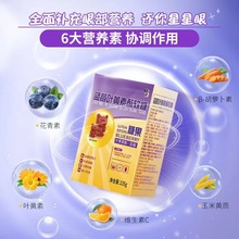 (一件代发)包邮 修.正蓝莓叶黄素脂软糖135g