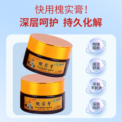 Jiyuan Tang Locust Seed Ointment, Meat Ball Itching Discomfort Ointment, Herbal Antibacterial Ointment, Hemorrhoid Ointment, Unisex Locust Seed Ointment