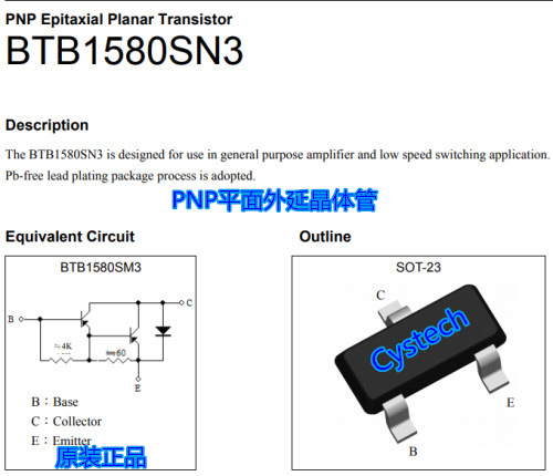 原装正品 BTB1580SN3 PNP通用放大晶体管 全宇昕代理 可接受订货